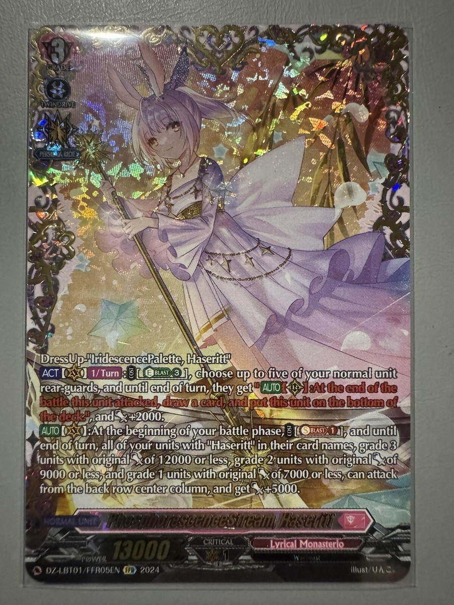 PhosphorescenceStream ハーゼリット(LSR) Cardfight Vanguard PhosphorescenceStream, Haseritt DZ-LBT01
