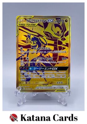 Garchomp & Giratina-GX UR 225/173 SM12A Tag Team GX: Tag All Stars