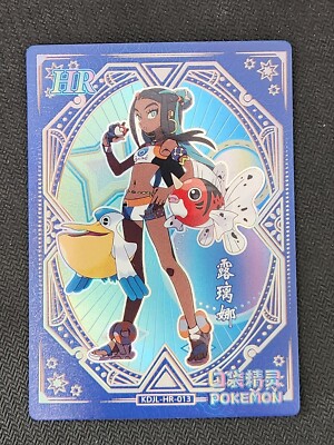 Pokemon Chinese Pocket Eif Baby Claw Machine Card HR Nessa | eBay