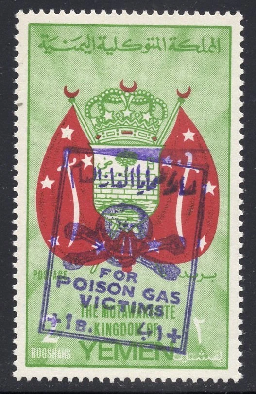 Yemen Stamps for sale | eBay