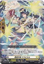 Lifesaving Angel, Claviel DZ-SD04/013 TD