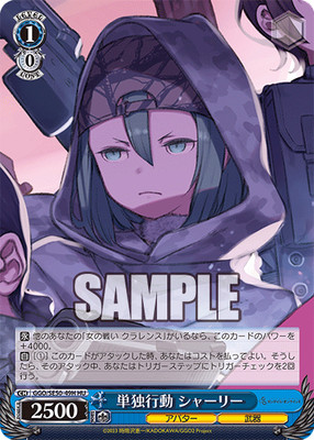 Weiss Schwarz GGO/SE50-49H Shirley, Acting Alone HU Sword Art Online