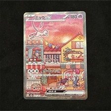 Pokémon TCG Mew ex 205/165 sv2a SAR Giapponese S&V 151 - Pack Fresh