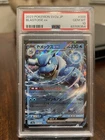 2023 Pokémon Japanese 151 #009 Blastoise ex sv2a JP 009/165 RR PSA 10