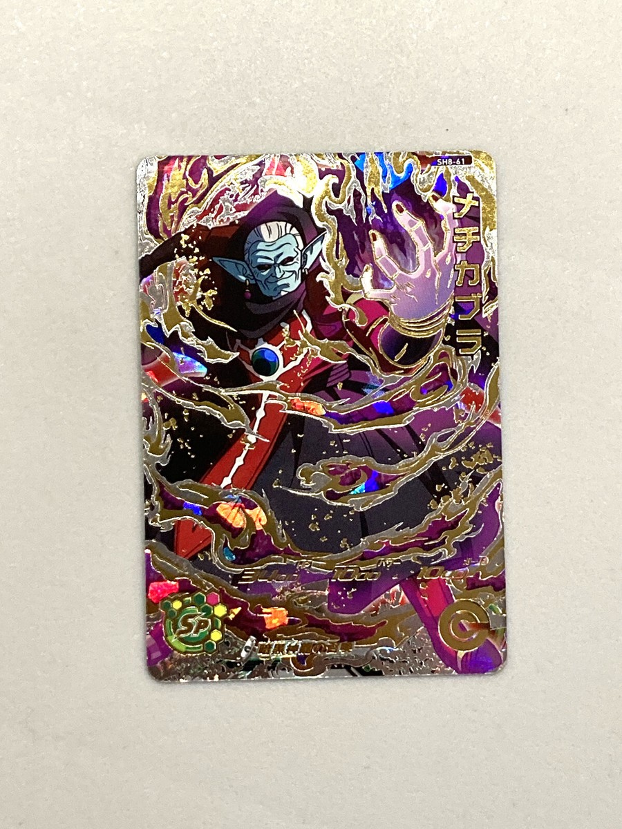 Mechikabura SH8-61 UR Card Super Dragon Ball Heroes Japanese