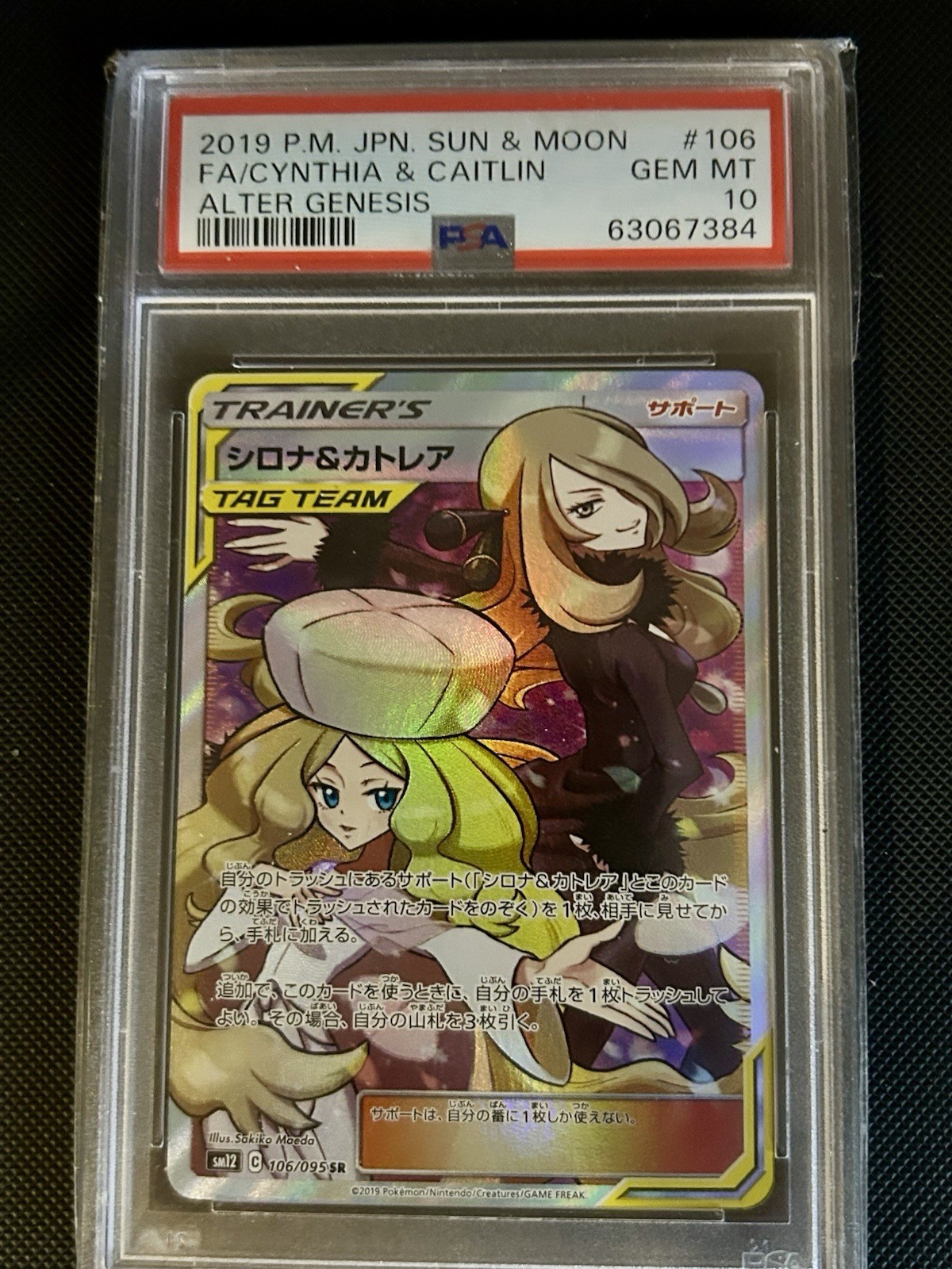 Cynthia & Caitlin 2019 Japanese Sun & Moon: Alter Genesis #106/095