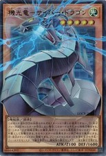 Revolution Cyber Dragon Extended Art Locr Jp005 Prices