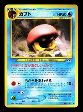 Kabuto NO. 140 Common Neo Discovery Pokemon Japanese LP