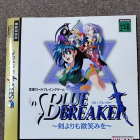 [TESTED] Blue Breaker Ken yori mo Hohoemi wo Sega Saturn Limited Edition Obi Hum