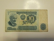 Bulgaria  Banknote 10 Lev 1974 Unc