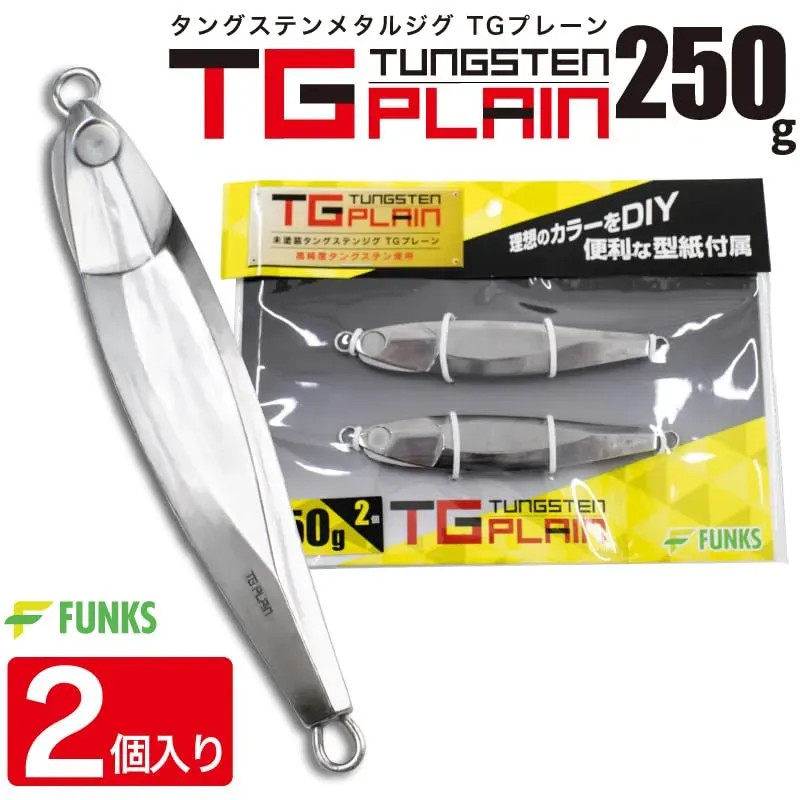 Japan NEW FUNKS TG Plain Tungsten Jig Uncoated Metal Jig 250g x2 - Image 2