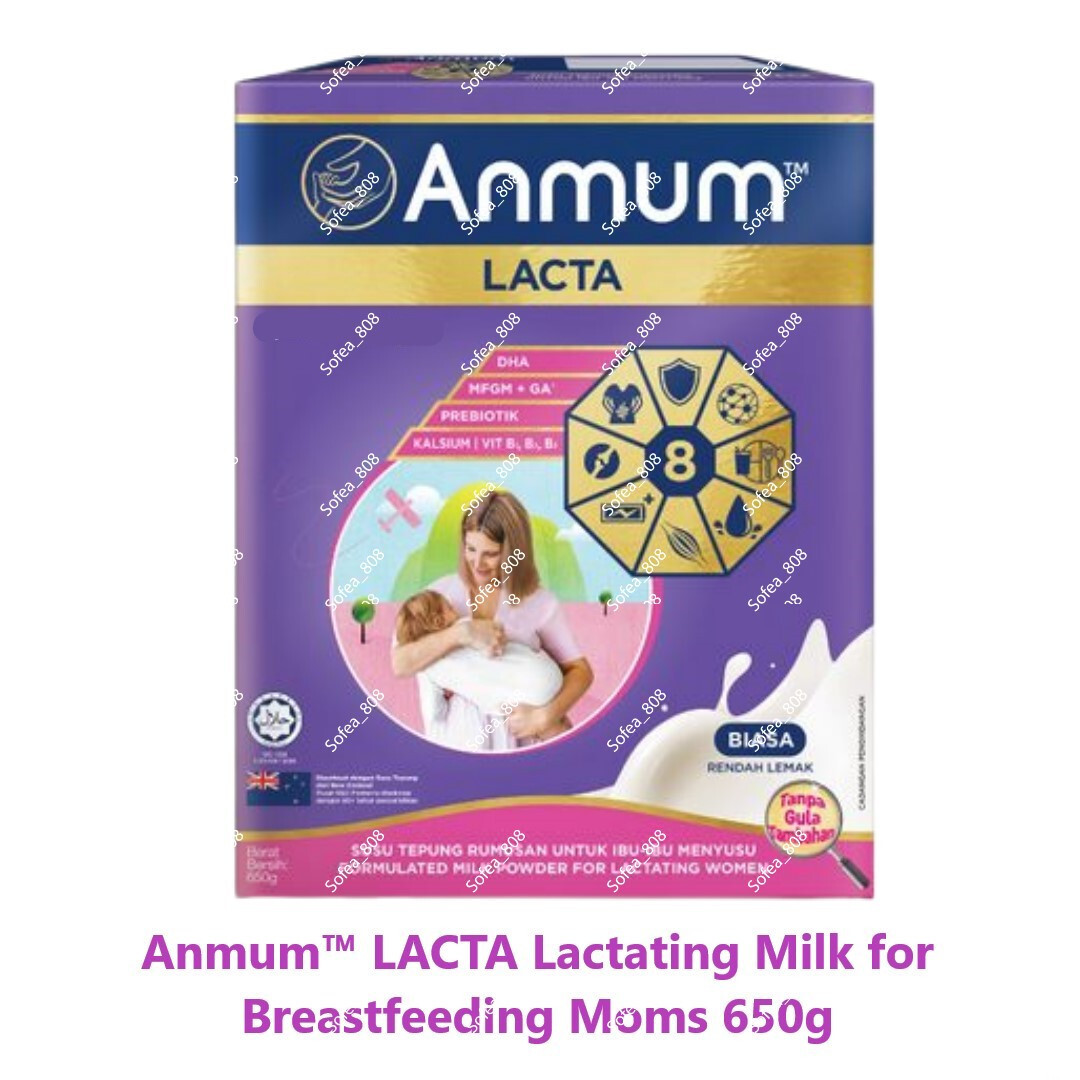 1xAnmum LACTA Lactating Milk for Breastfeeding Mom Low Fat No Added Sugars  650G