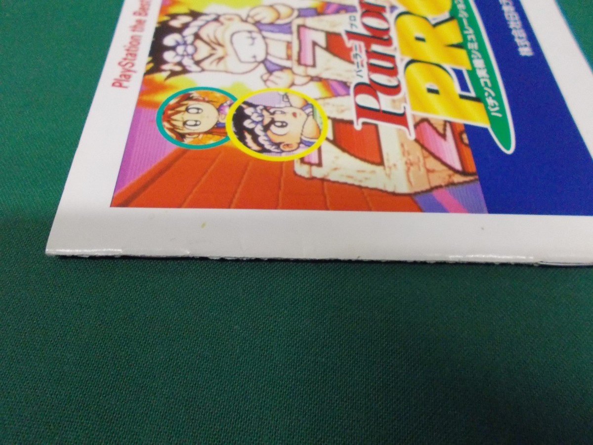 PlayStation -- Parlor ! PRO -- Best Ver. Spine card. PS1