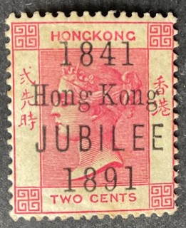 Sello de jubileo de 2 centavos de Hong Kong 1891 como nuevo con bisagras