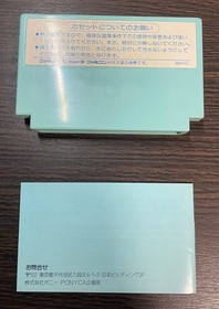 Famicom Cassette Super Pitfall with instructions
