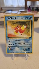 Magikarp #129 Team Rocket 1997 Pokemon Japanese Common Non-Holo LP