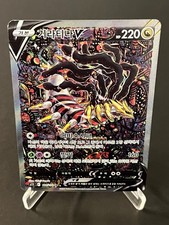 Checklist: Pokemon Korean Lost Abyss Pokemon Cards