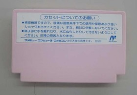 Puyo Puyo Nintendo Famicom NES Puzzle Game 1993 Japan Tokuma Shoten Rare