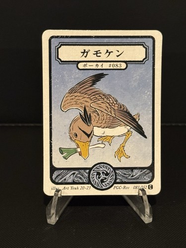 Pokai Gaku Farfetch’d Common Non Holo