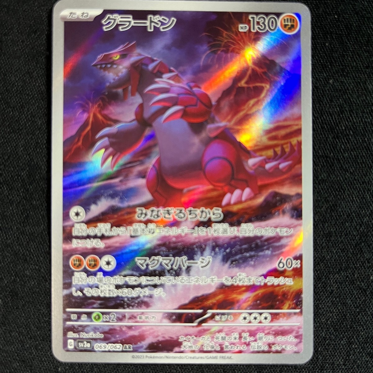 Pokemon Card Japanese Groudon AR 069/062 Raging Surf 2023 