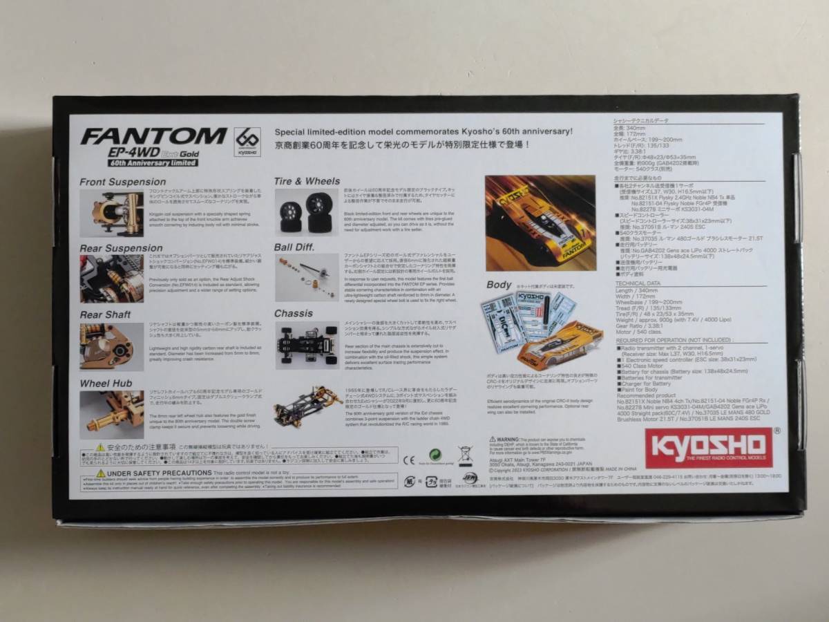Kyosho Fantom EP-4WD 1/12 RC Ext Gold 60th Anniversary Kyosho Fantom EP-4WD 1/12 RC Ext Gold 60th Anniversary