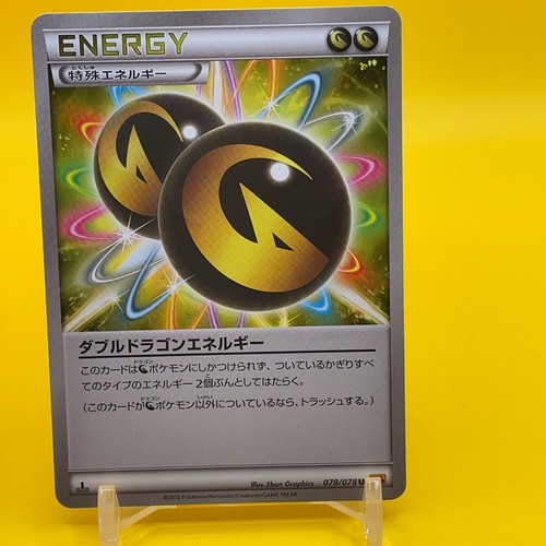 Double Dragon Energy Pokemon Card Game TCG Japanese Japan Nintendo Anime F/S - 第 1/4 張圖片