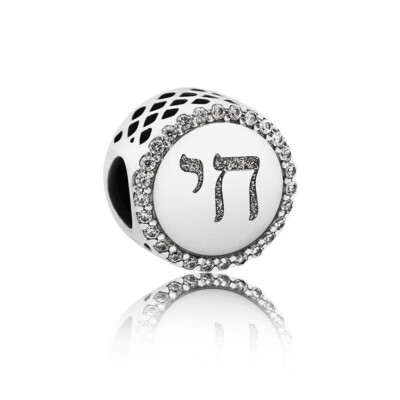 New! Authentic Pandora Chai Life Silver Charm ENG792016CZ_1