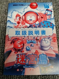 IREM Famicom Soft Labyrinth Island Used