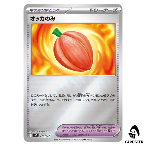 Occa Berry C 678/742 [Reverse Holo] Pokemon Start Deck 100 Battle Collection