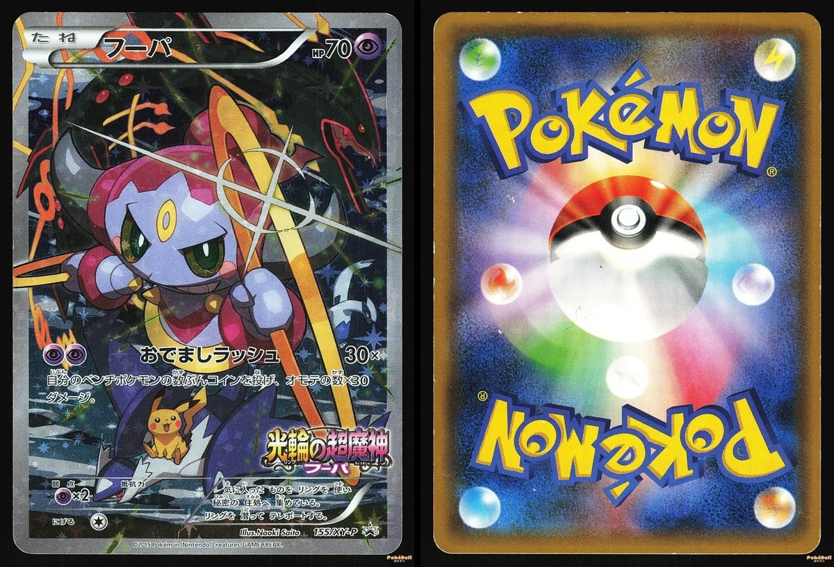 Hoopa 155/XY-P XY for sale | eBay
