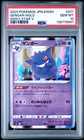 2020 POKEMON JPN SWORD & SHIELD SHINY STAR V #071 GENGAR-HOLO PSA 10