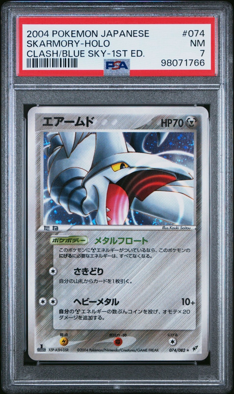 2004 POKEMON Japanese Clash Of The Blue Sky 1ST EDITION #074 SKARMORY-Holo PSA 7