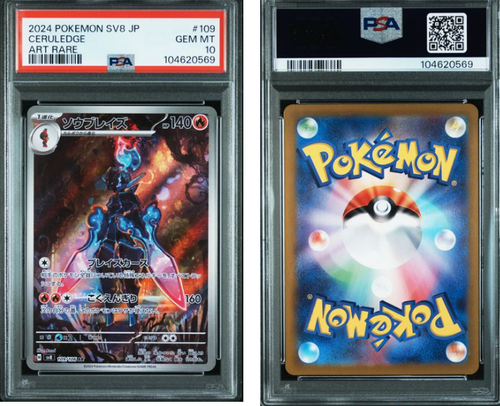 PSA 10 Magneton 112/106 Ceruledge 109/106 AR Set Pokemon Card sv8 2024 Japanese - Picture 3 of 3