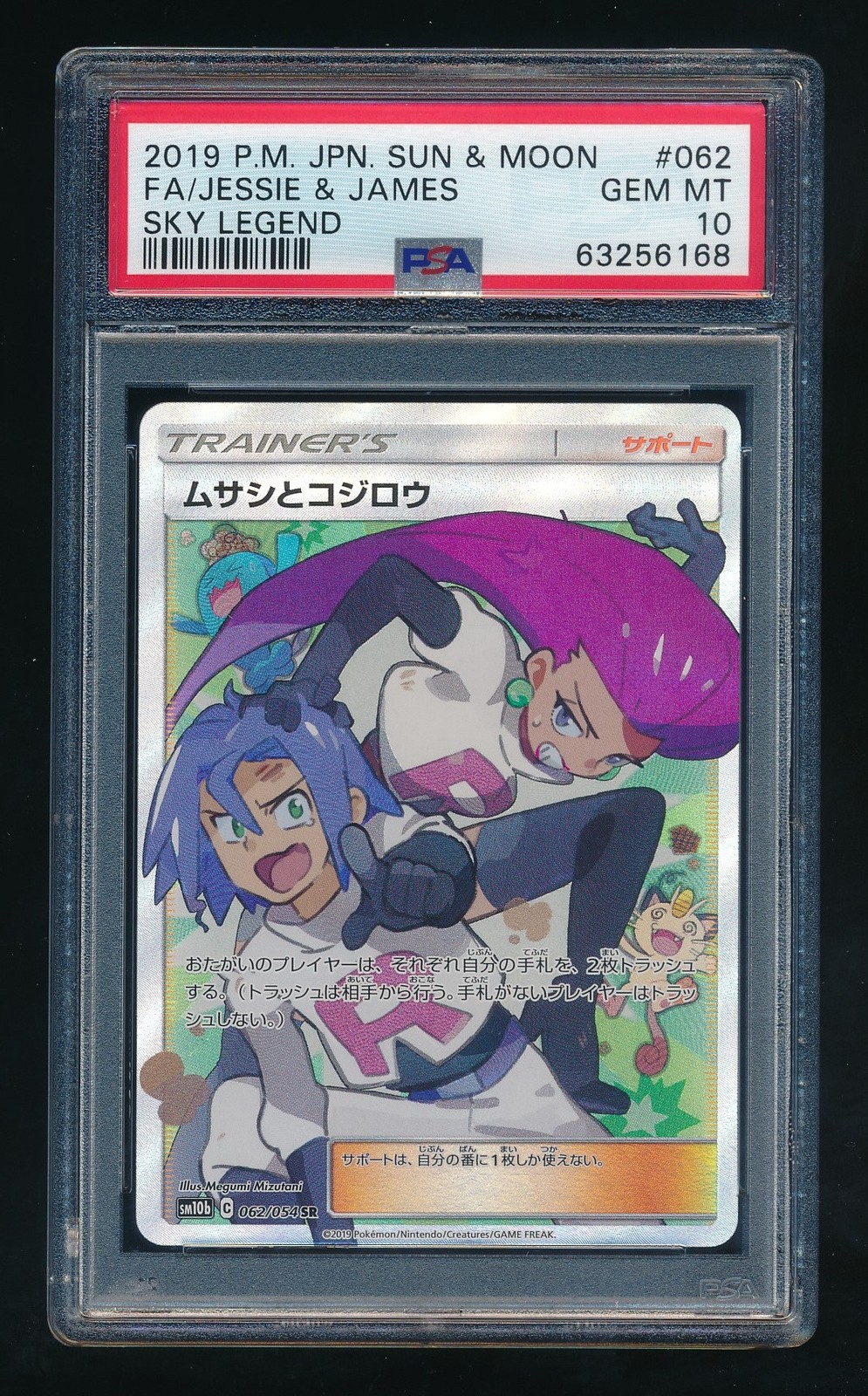jessie and james pokemon card value Pokmon & Holo 58/68 Hidden Fates Collectible Card, Near Mint, 1 Piece Toys & Games Jessie & James Hidden Fates