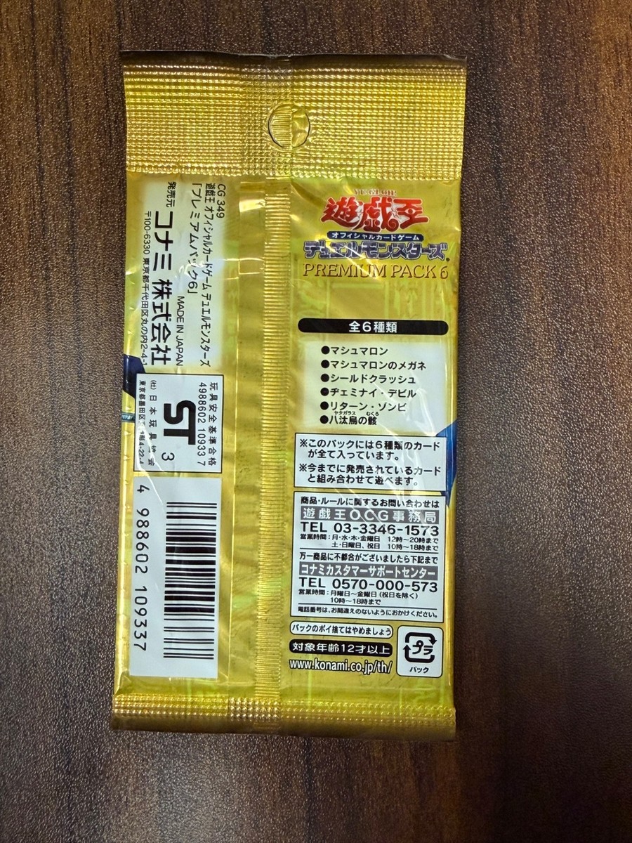遊戯王ラッシュデュエル PREMIUM PACK Yu-Gi-Oh! OCG Duel Monsters s-l400.jpg