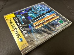 Goods Hyperduel Ss Sega Saturn