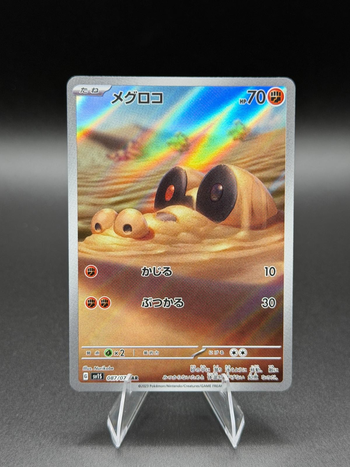 Sandile 087/078 Art Rare Scarlet ex Japanese Holo - NM