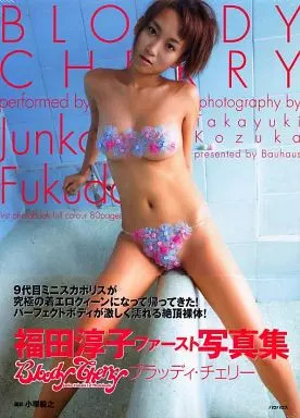 Libro de fotos Fukuda Bloody Cherry ídolo femenino Japón se envía desde Japón