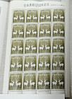 Japan Stamps 1960 — photo 4