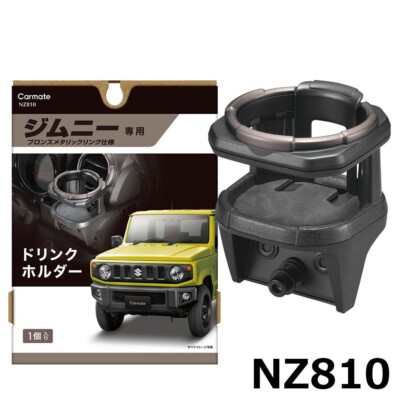 Suzuki Jimny JB64 JB74 Sierra Jul.2018 - NZ810 Exclusive Getränkehalter