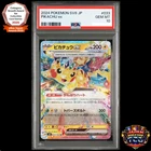 PSA 10 Pikachu ex RR 033/106 Super Electric Breaker sv8 Pokemon Card Japanese