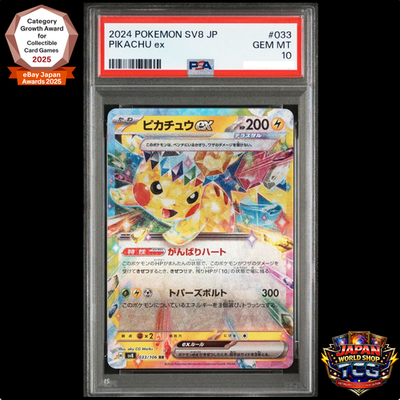 PSA 10 Pikachu ex RR 033/106 Super Electric Breaker sv8 Pokemon