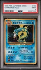 PSA 9 1996 Pokemon Expansion Pack JP 130 Gyarados Holo