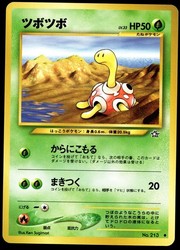 Shuckle #213 Neo Genesis Japanese Pokemon Card Common | Gold, Silver, to a New World