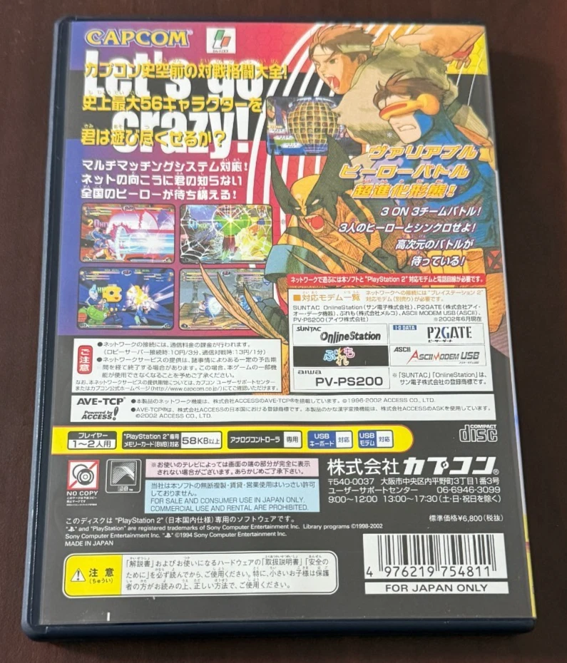 Marvel vs Capcom 2 (JP PlayStation 2, 2002) в коробке - Изображение 2 из 3