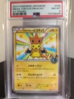 Mega Tokyo's Pikachu - 98/XY-P - XY Promo PSA 8