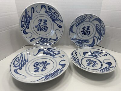 VTG Chinese Blue And White Export Porcelain Bowls Set Of 4 Brush Strokes 