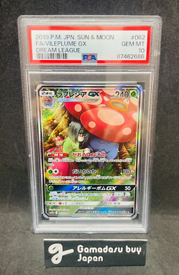 ポケモンカード Vileplume GX PSA 10 #062