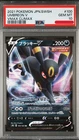 POKEMON CARD JAPANESE - UMBREON V 100/184 VMAX CLIMAX PSA 10