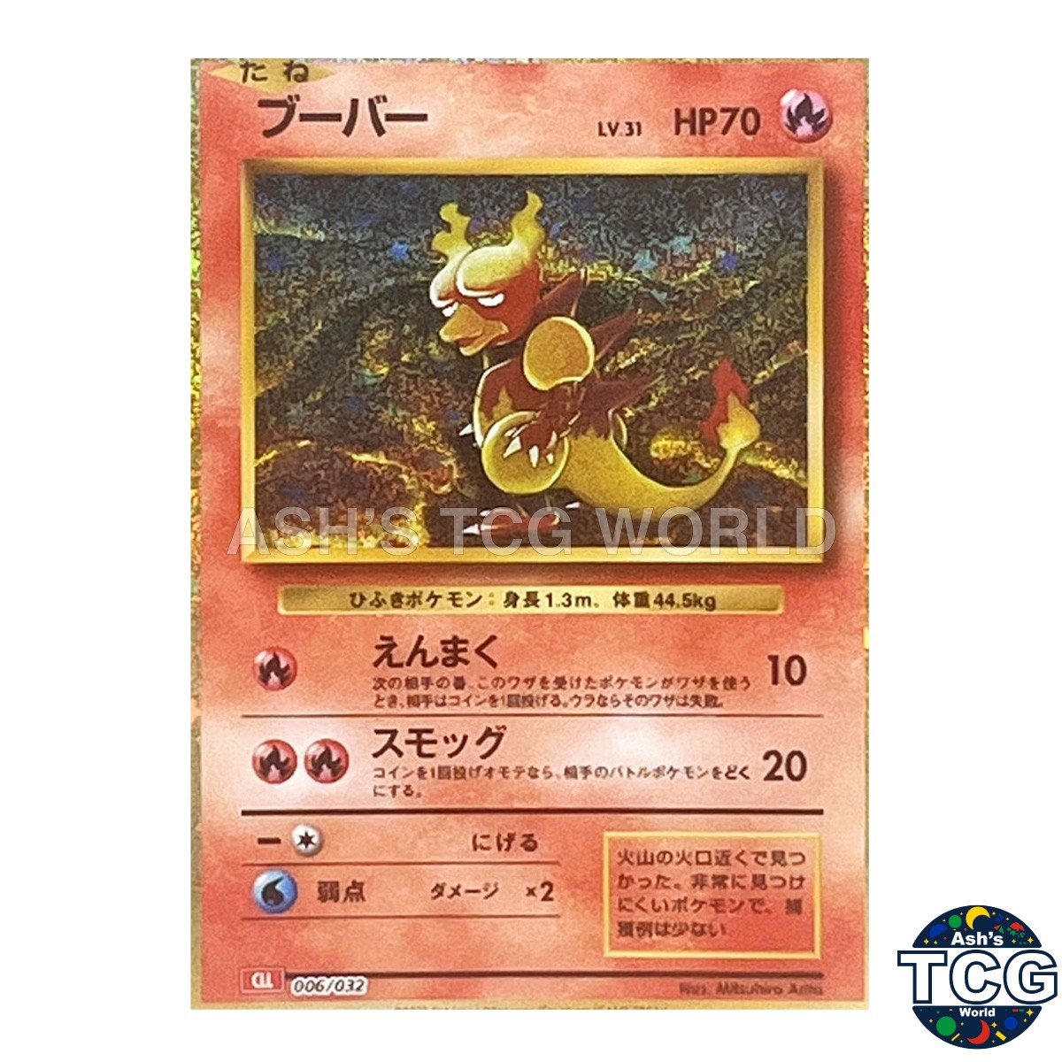 Magmar 006/032 CLL Classic Charizard & Ho-Oh ex Deck Pokemon Card Japanese